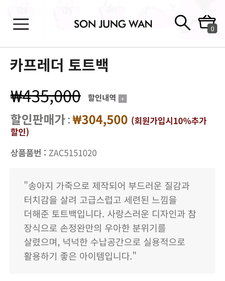 손정완 카프레더 토트백--9