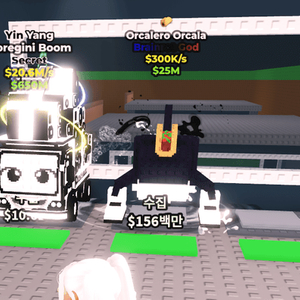 브래인롯 팝니다