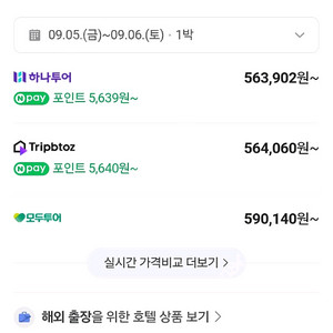 싱가포르만다이 리조트 바이 반얀트리 숙박권(e 바우처)