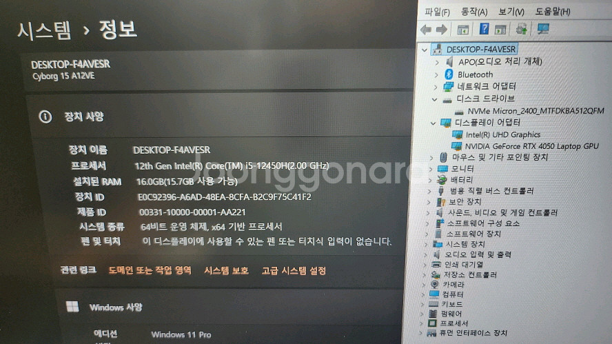 MSI 신형 게이밍 노트북/12세대,RTX4050--5