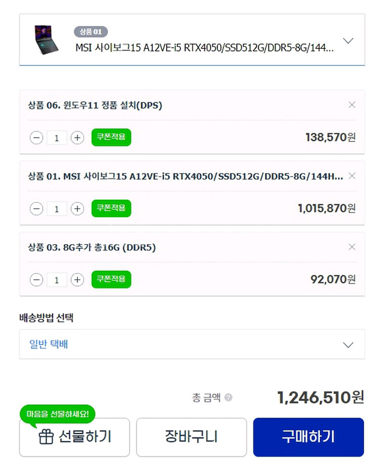 MSI 신형 게이밍 노트북/12세대,RTX4050--6