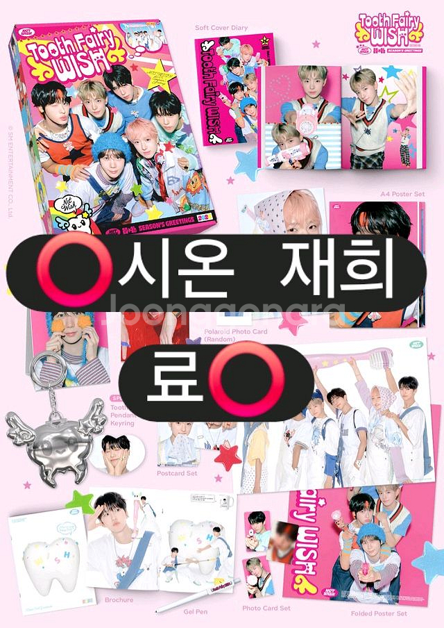 2026 nct 엔시티 위시 시즌그리팅 시그 분철--0