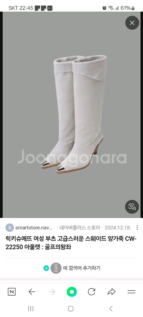 럭키슈에뜨 양가죽부츠--7