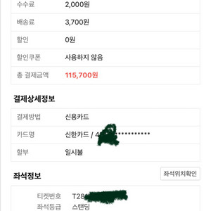 더폴스 토요일공연 양도할게요!(급매)