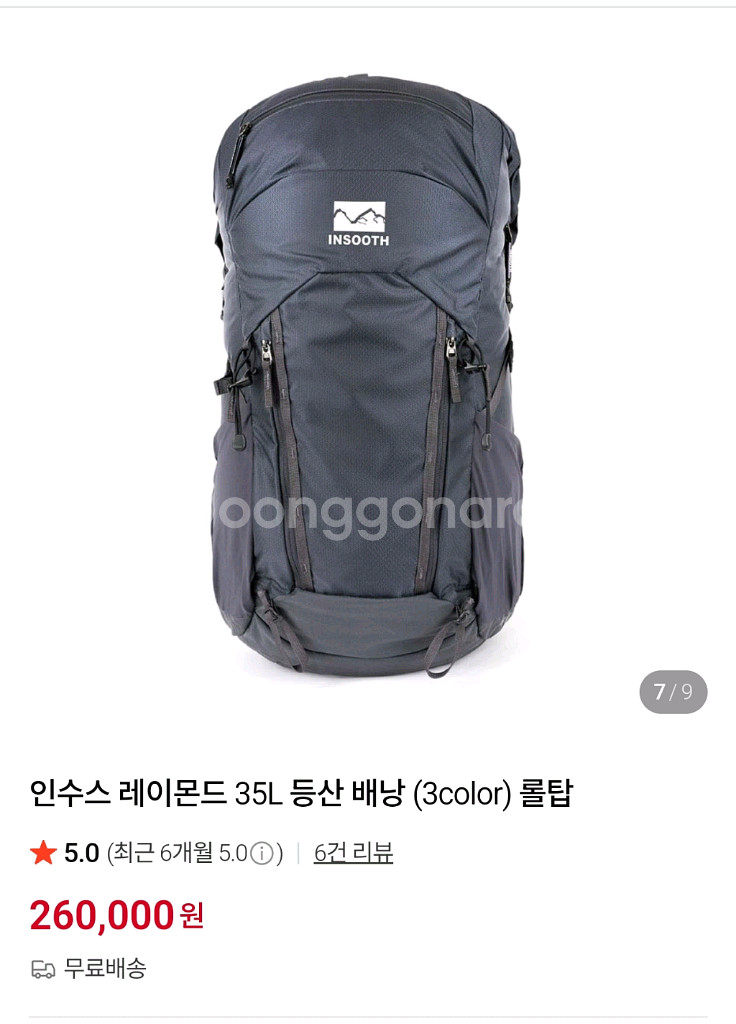 인수스 레이몬드 등산가방 등산배낭 35L--0