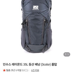 인수스 레이몬드 등산가방 등산배낭 35L