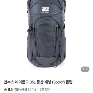 인수스 레이몬드 등산가방 등산배낭 35L