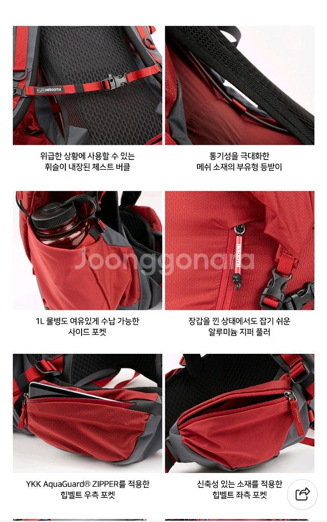 인수스 레이몬드 등산가방 등산배낭 35L--2