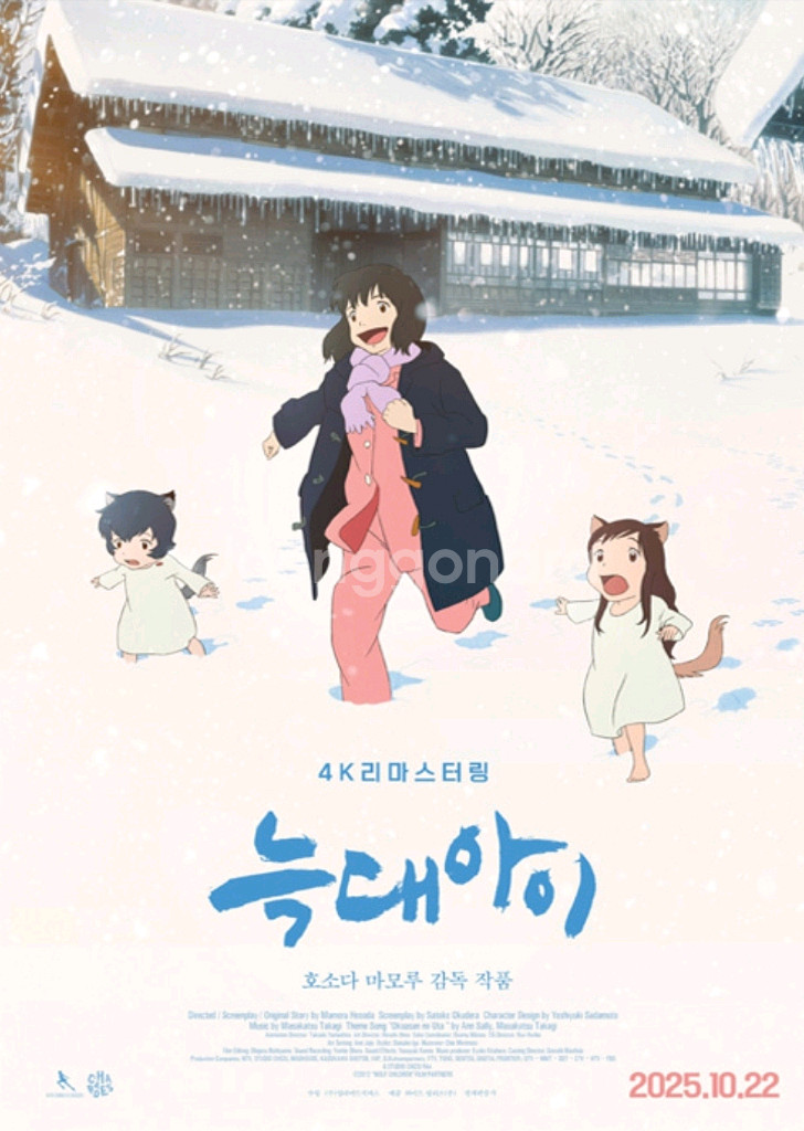 늑대아이 영화 예매 관람 롯데시네마--0