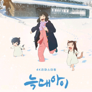 늑대아이 영화 예매 관람 롯데시네마