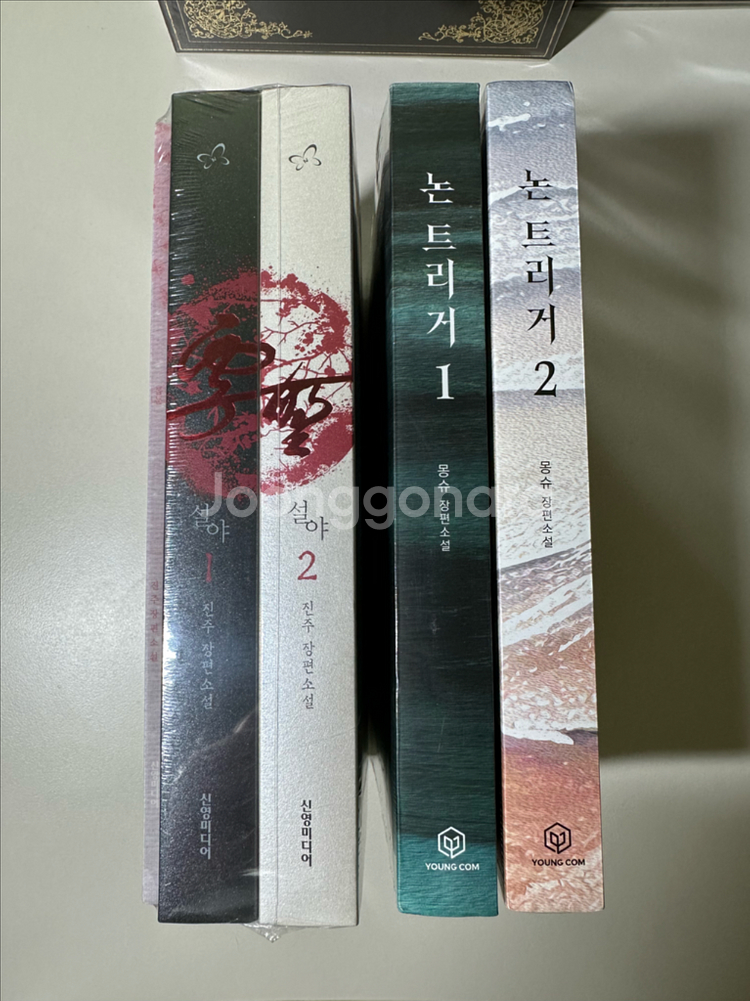 논트리거 랩핑, 설야 랩핑 로맨스소설--0