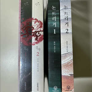 논트리거 랩핑, 설야 랩핑 로맨스소설