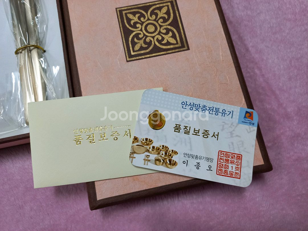 안성 유기 수저세트--1