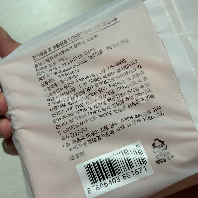 헤라 블랙 쿠션 21N1 바닐라 새상품 전체 (파우치,--7