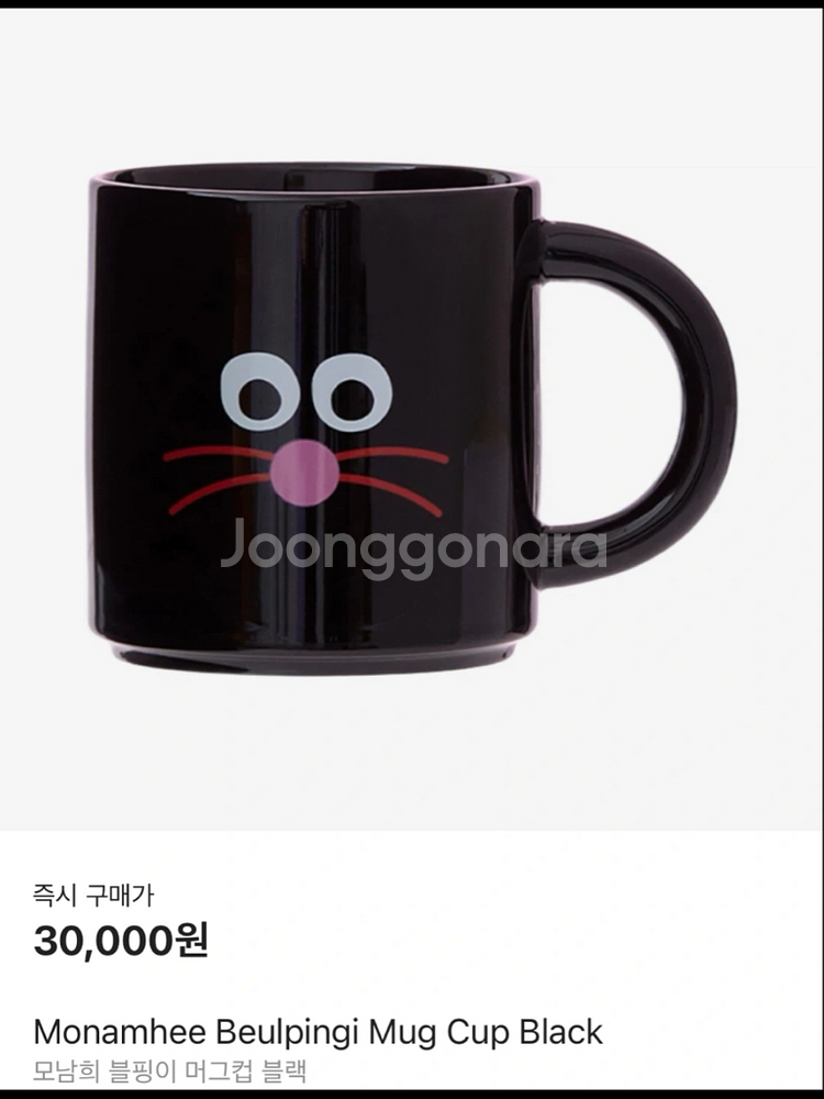 모남희 블핑이 머그컵 블랙--0
