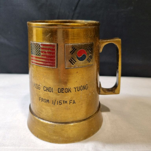빈티지 주한미군 제15야전포병연대 황동 머그컵
