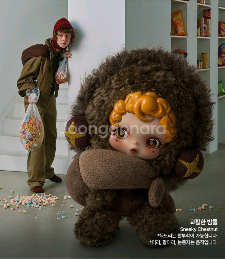 스컬판다 날찾아봐 인형키링 레티베어+밤톨 일괄정가판매--1