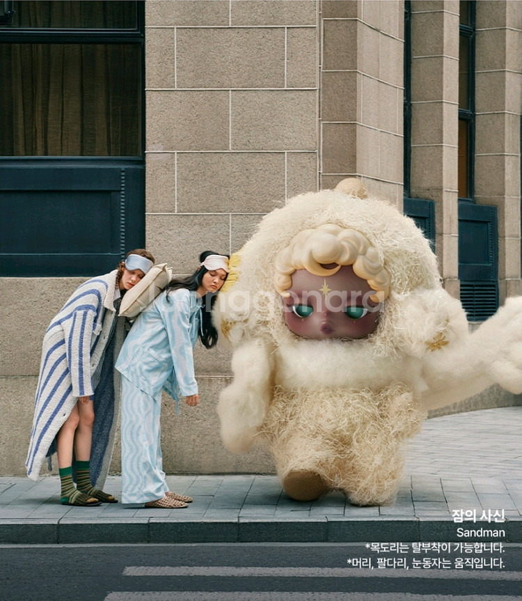 스컬판다 날찾아봐 인형 키링 샌드맨 판매--0