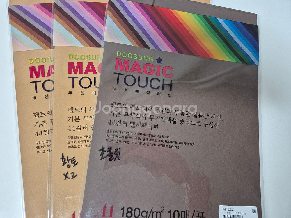 매직터치 a4 고급 컬러 용지(총 51개 묶음)--4
