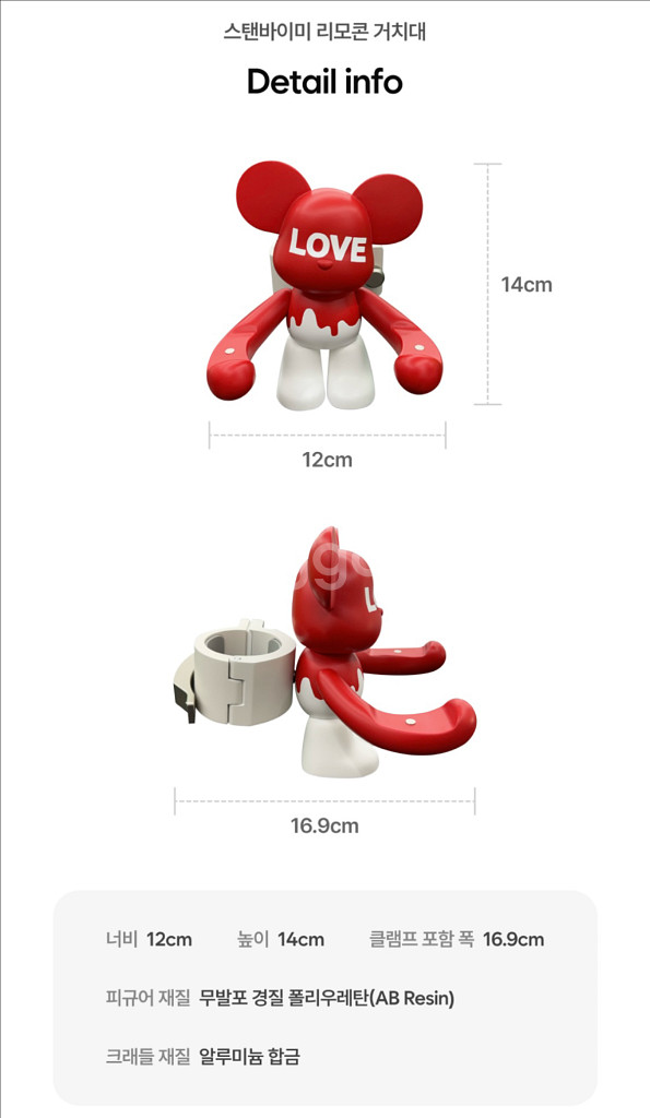 스탠바이미 리모콘 거치대 (택포)--0