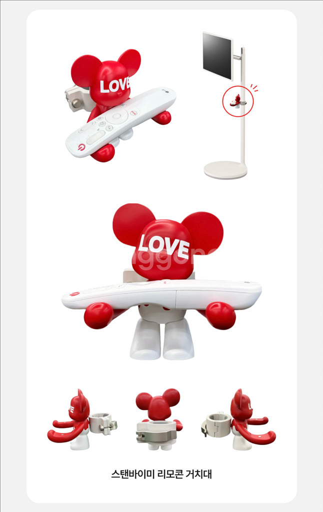 스탠바이미 리모콘 거치대 (택포)--1