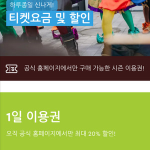 레고랜드 3인 10만원(대인2+소인1)