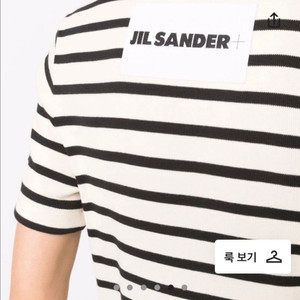 (택새상품/착샷O)질샌더 스트라이프 백패치 티셔츠 s