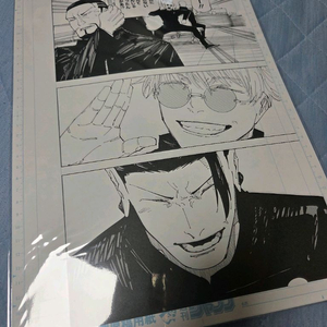 주술회전 236화 복제원화원고 3장