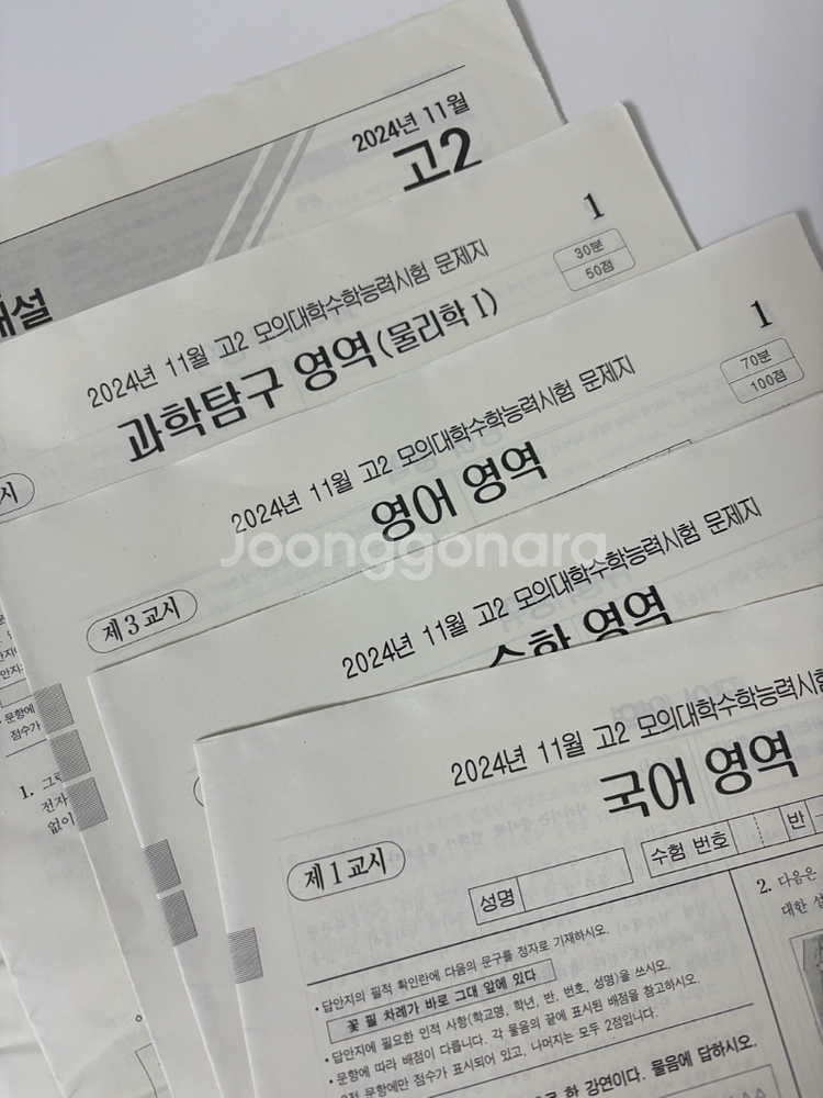 2024 고2 11월 더프--0