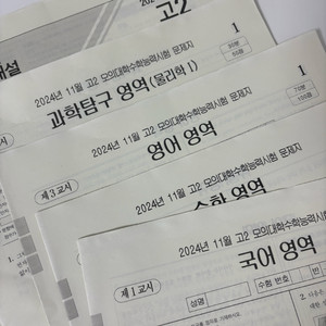 2024 고2 11월 더프