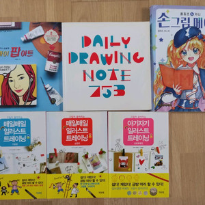 일러스트 트레이닝.팝아트.드로잉노트등