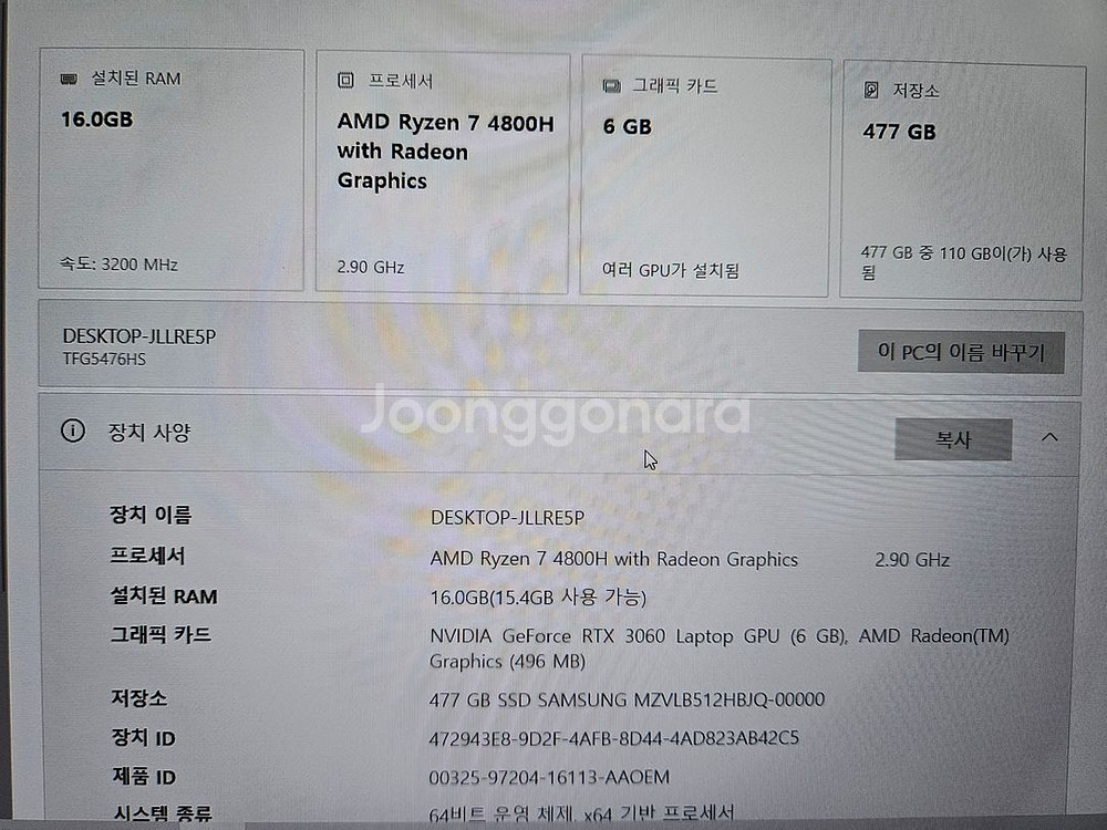 한성 게이밍북 라이젠7 rtx3060 16g 500gb--8