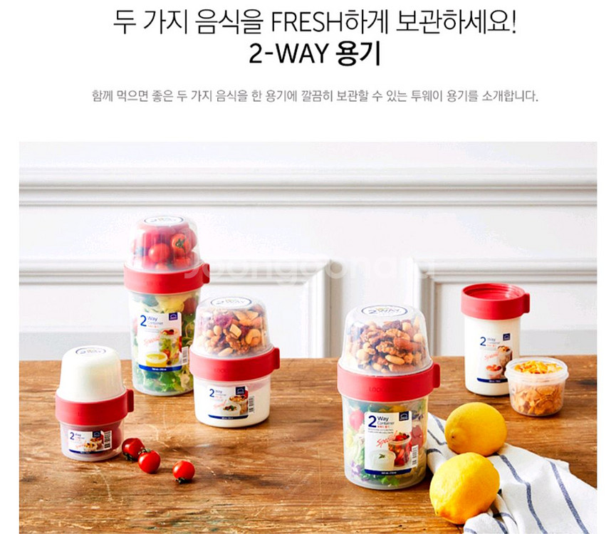 락앤락 투웨이 컨테이너--0