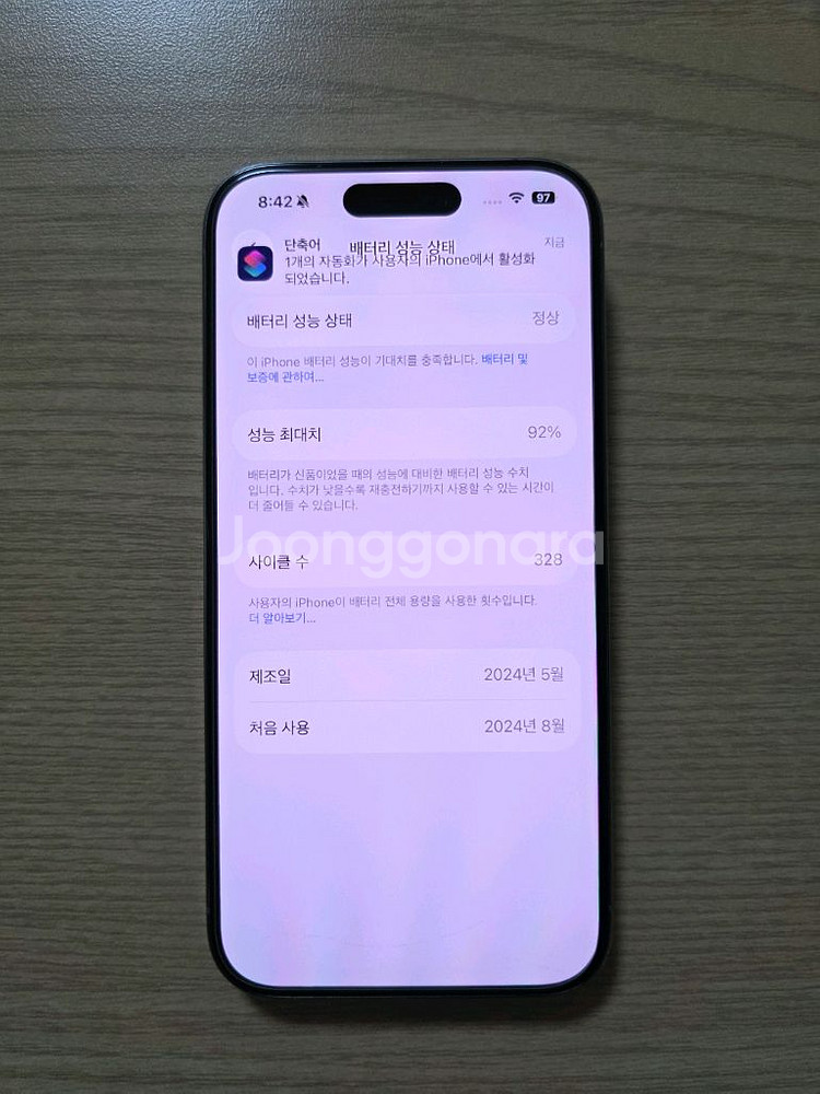 아이폰15프로 256 티타늄그레이 애플케어 플러스--7