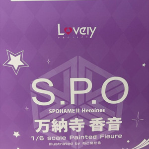 러블리프로젝트 1/6 만노지 카논 대구