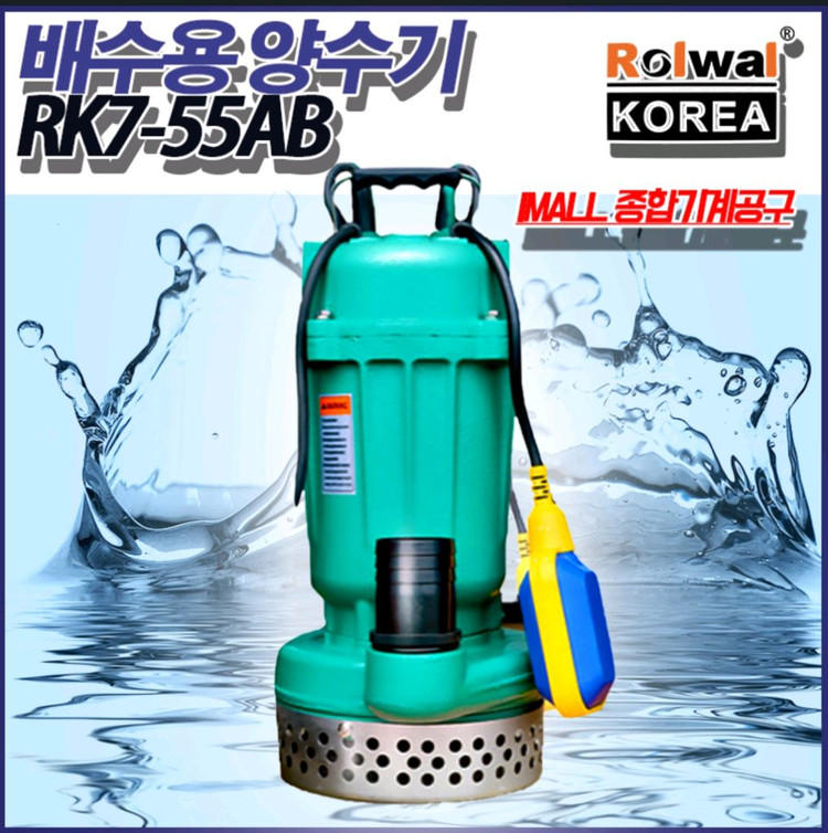 24시긴급출동수중모터펌프 중랑구수중펌프모터양수기설비야간 이미지