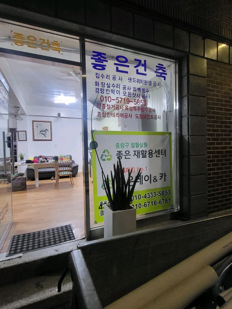 24시긴급출동수중모터펌프 중랑구수중펌프모터양수기설비야간 이미지