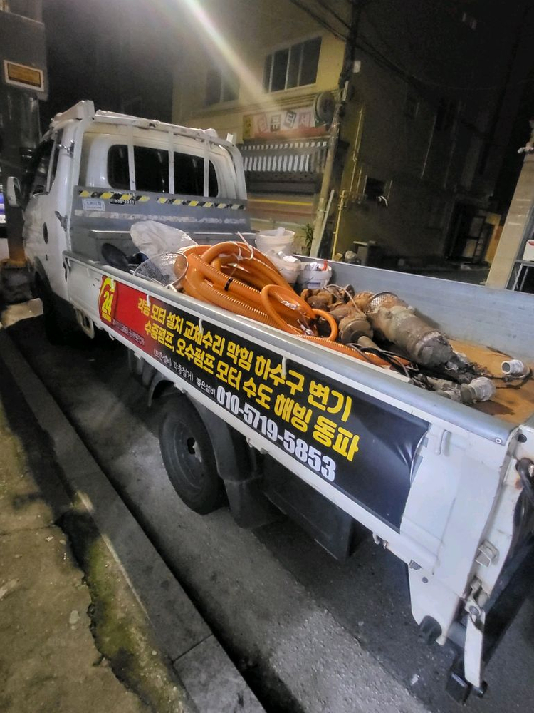 24시긴급출동수중모터펌프 중랑구수중펌프모터양수기설비야간 이미지