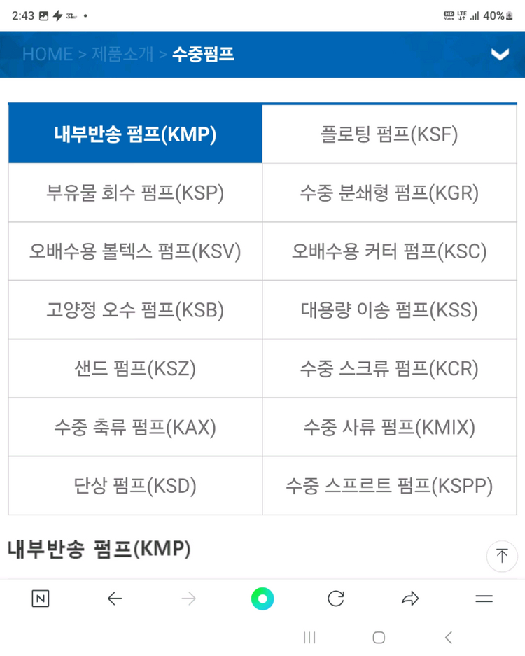 24시긴급출동수중모터펌프 중랑구수중펌프모터양수기설비야간 이미지
