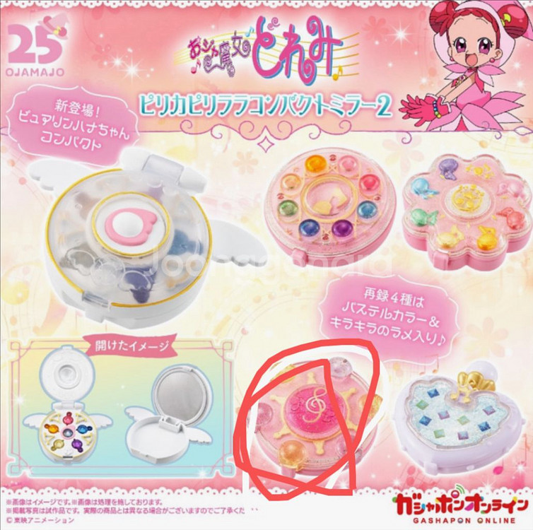 도레미 가챠 파라라탭 꼬마 마법사 레미 거울 가챠--0