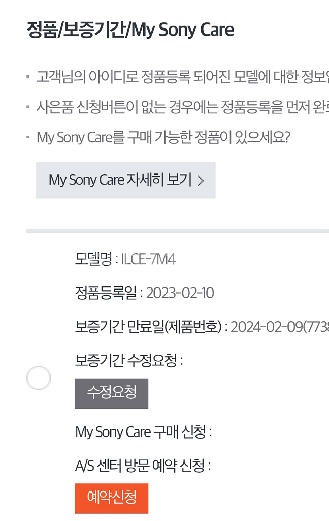 소니 a7m4--9