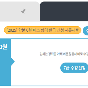 2026 7급/9급 공무원 해커스 패스 팝니다.