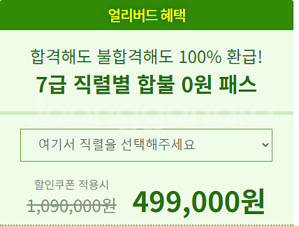 2026 7급/9급 공무원 해커스 패스 팝니다.--1
