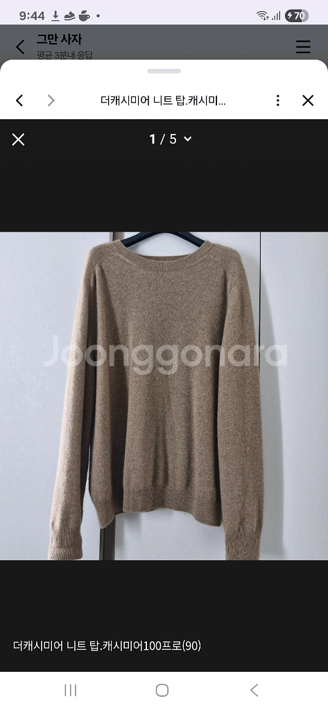 더캐시미어니트--1