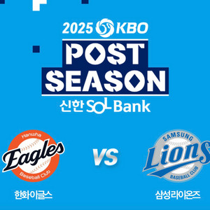 [플레이오프 2차전] 한화 vs 삼성 3루 1층내야A