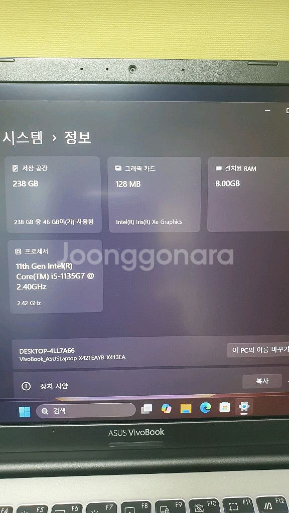 아수스 14인치 노트북11세대 i5-8g-256g상태굿--1