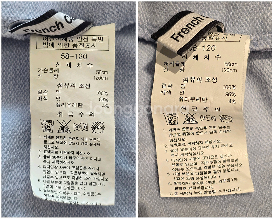 프랜치캣 사과 프릴 맨투맨 팬츠 상하셋업 120사이즈--9