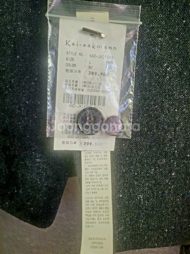 [택달린 새상품] 카이아크만 양가죽배색 모 자켓--1