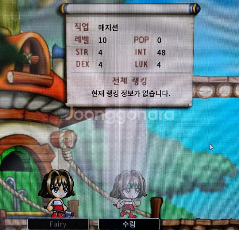 메랜 메이플랜드 SS급 닉 두글자 닉네임 팝니다--1