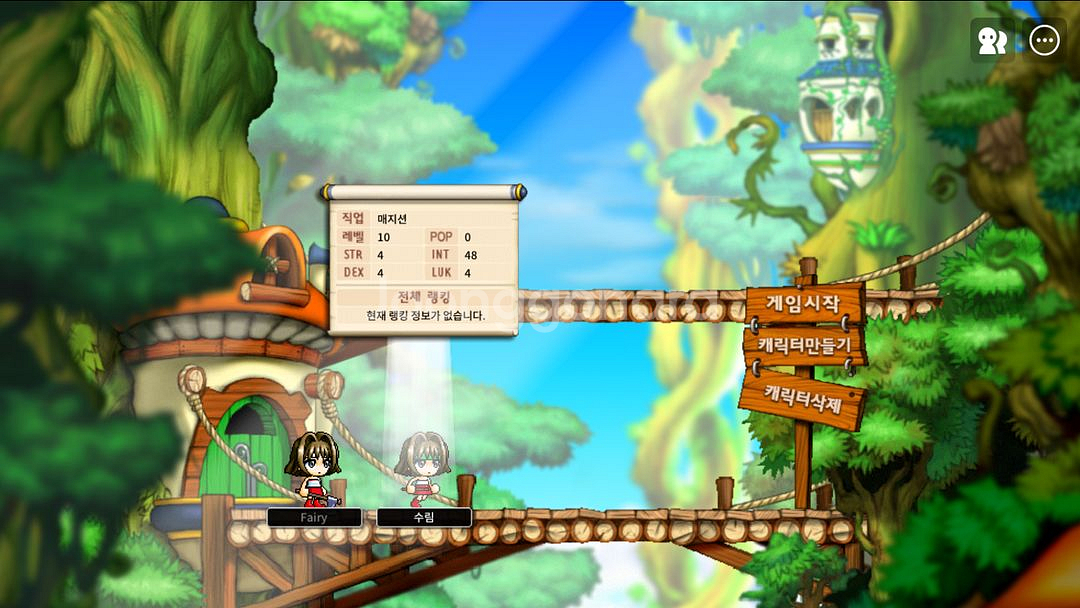 메랜 메이플랜드 SS급 닉 두글자 닉네임 팝니다--0